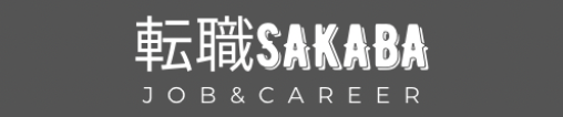 転職sakaba